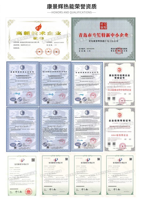 康景輝通過ISO9001質量管理體系認證、環(huán)境管理體系認證、職業(yè)健康安全管理體系認證等。